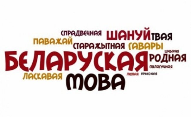 Беларуская мова (прафесійная лексіка) (Скакун Е.В.)